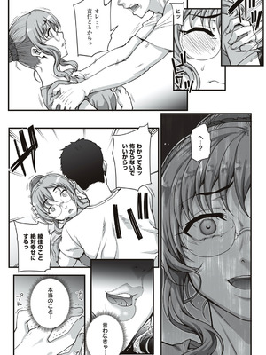 [夏庵] カレシにナイショで… [DL版]_136_csws