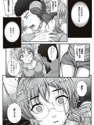 [夏庵] カレシにナイショで… [DL版]_137_vujm