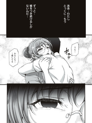 [夏庵] カレシにナイショで… [DL版]_138_pyfq