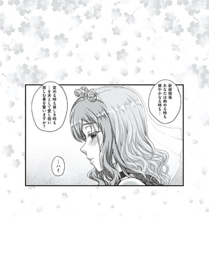 [夏庵] カレシにナイショで… [DL版]_161_apcj