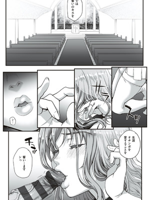 [夏庵] カレシにナイショで… [DL版]_162_jcot