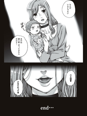 [夏庵] カレシにナイショで… [DL版]_172_yalc