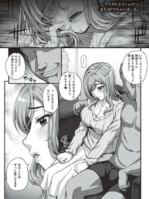 [夏庵] カレシにナイショで… [DL版]_175_uouy