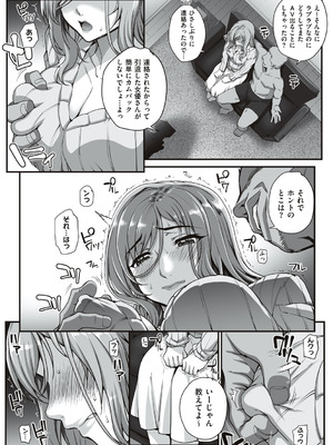 [夏庵] カレシにナイショで… [DL版]_176_dvrs