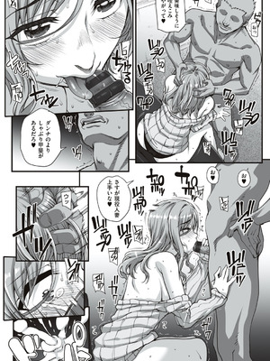 [夏庵] カレシにナイショで… [DL版]_180_vklb