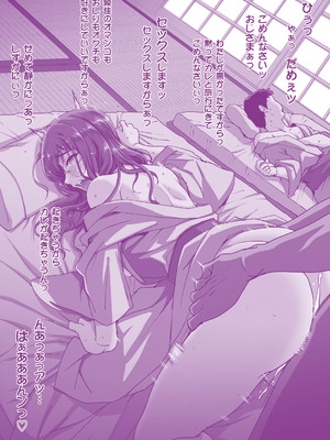 [夏庵] カレシにナイショで… [DL版]_192_hsif