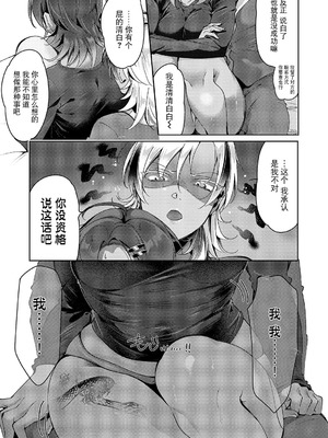 [館山けーた] 百合フェチLIFE 第17話 (コミック エグゼ 66) [BLUE氪个人翻译] [DL版]_07_bgbd