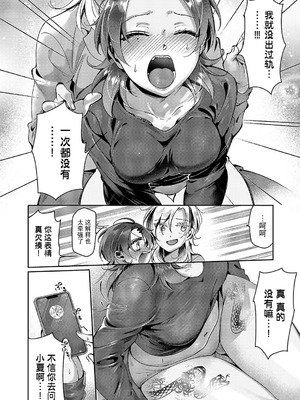 [館山けーた] 百合フェチLIFE 第17話 (コミック エグゼ 66) [BLUE氪个人翻译] [DL版]_08_knrs