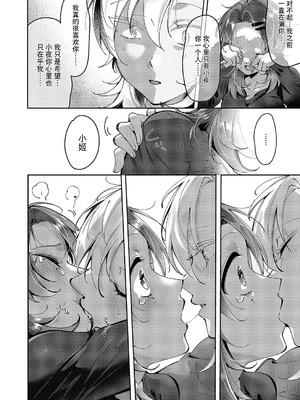 [館山けーた] 百合フェチLIFE 第17話 (コミック エグゼ 66) [BLUE氪个人翻译] [DL版]_10_nhwv