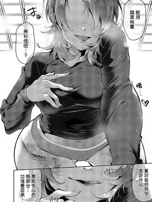 [館山けーた] 百合フェチLIFE 第17話 (コミック エグゼ 66) [BLUE氪个人翻译] [DL版]_12_xuqx