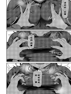 [館山けーた] 百合フェチLIFE 第17話 (コミック エグゼ 66) [BLUE氪个人翻译] [DL版]_16_gulh