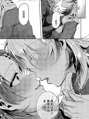 [館山けーた] 百合フェチLIFE 第17話 (コミック エグゼ 66) [BLUE氪个人翻译] [DL版]_21_pfnc