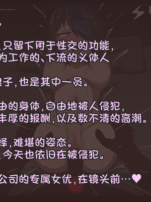 [アキ博士の研究所 ] 達磨娼婦の影山さんvs地獄の鬼イキ全身媚薬調教快感レズエステ [Bismuth个人汉化]_03_dcfo