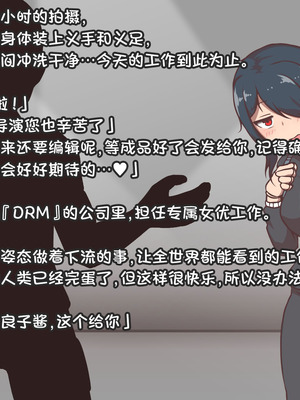 [アキ博士の研究所 ] 達磨娼婦の影山さんvs地獄の鬼イキ全身媚薬調教快感レズエステ [Bismuth个人汉化]_07_asdg