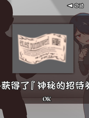 [アキ博士の研究所 ] 達磨娼婦の影山さんvs地獄の鬼イキ全身媚薬調教快感レズエステ [Bismuth个人汉化]_08_pwli