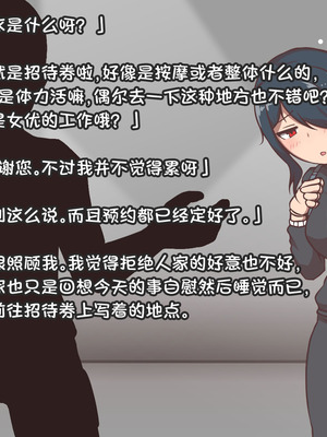 [アキ博士の研究所 ] 達磨娼婦の影山さんvs地獄の鬼イキ全身媚薬調教快感レズエステ [Bismuth个人汉化]_09_vosj