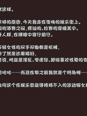 [アキ博士の研究所 ] 達磨娼婦の影山さんvs地獄の鬼イキ全身媚薬調教快感レズエステ [Bismuth个人汉化]_10_xytj