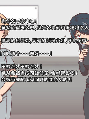 [アキ博士の研究所 ] 達磨娼婦の影山さんvs地獄の鬼イキ全身媚薬調教快感レズエステ [Bismuth个人汉化]_11_tupc