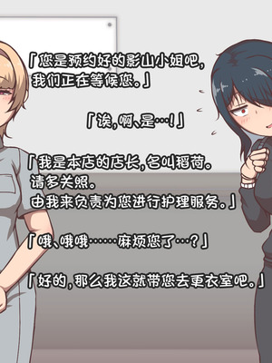 [アキ博士の研究所 ] 達磨娼婦の影山さんvs地獄の鬼イキ全身媚薬調教快感レズエステ [Bismuth个人汉化]_12_ijmm