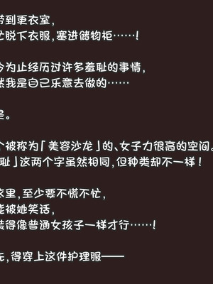 [アキ博士の研究所 ] 達磨娼婦の影山さんvs地獄の鬼イキ全身媚薬調教快感レズエステ [Bismuth个人汉化]_13_evlq