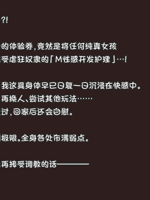 [アキ博士の研究所 ] 達磨娼婦の影山さんvs地獄の鬼イキ全身媚薬調教快感レズエステ [Bismuth个人汉化]_40_sjlb