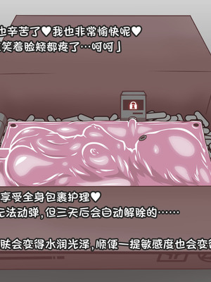 [アキ博士の研究所 ] 達磨娼婦の影山さんvs地獄の鬼イキ全身媚薬調教快感レズエステ [Bismuth个人汉化]_64_tudi