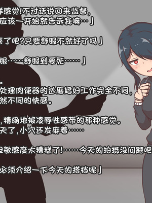 [アキ博士の研究所 ] 達磨娼婦の影山さんvs地獄の鬼イキ全身媚薬調教快感レズエステ [Bismuth个人汉化]_67_xddw