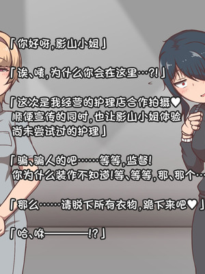 [アキ博士の研究所 ] 達磨娼婦の影山さんvs地獄の鬼イキ全身媚薬調教快感レズエステ [Bismuth个人汉化]_68_wpib