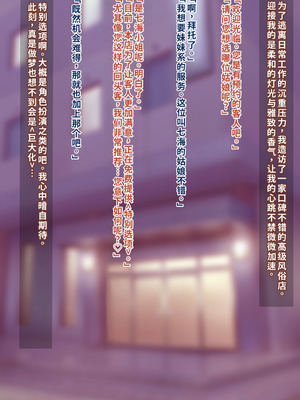 巨女化する妹との体格差にボロ負け♡超乳と母性でおれの性癖が捻じ曲げられる話[中国翻訳][DL版]