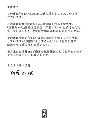 [刈屋 (ｶﾘﾊﾟ−)] わるいよめ 壞媳婦 [Chinese] [天兵王漢化] [中国翻訳]_41_40