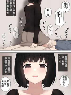 [刈屋 (ｶﾘﾊﾟ−)] わるいよめ 壞媳婦 [Chinese] [天兵王漢化] [中国翻訳]_17_16