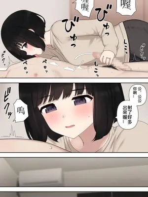 [刈屋 (ｶﾘﾊﾟ−)] わるいよめ 壞媳婦 [Chinese] [天兵王漢化] [中国翻訳]_14_13