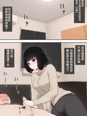 [刈屋 (ｶﾘﾊﾟ−)] わるいよめ 壞媳婦 [Chinese] [天兵王漢化] [中国翻訳]_11_10