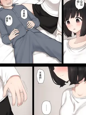 [刈屋 (ｶﾘﾊﾟ−)] わるいよめ 壞媳婦 [Chinese] [天兵王漢化] [中国翻訳]_07_06