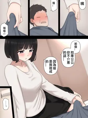 [刈屋 (ｶﾘﾊﾟ−)] わるいよめ 壞媳婦 [Chinese] [天兵王漢化] [中国翻訳]_08_07