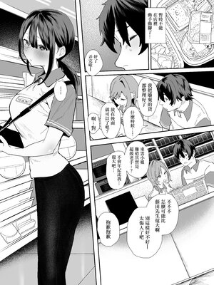 [山紺屋 (やまこんぶ)] 家出してウチに来たバイトの後輩がエロすぎたので…2 [中国翻訳]_0013