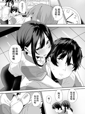 [山紺屋 (やまこんぶ)] 家出してウチに来たバイトの後輩がエロすぎたので…2 [中国翻訳]_0014