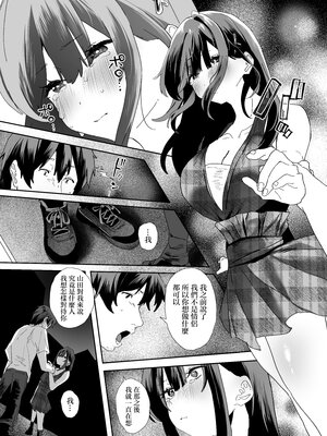 [山紺屋 (やまこんぶ)] 家出してウチに来たバイトの後輩がエロすぎたので…2 [中国翻訳]_0049