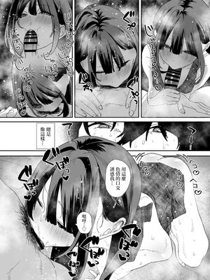 [山紺屋 (やまこんぶ)] 家出してウチに来たバイトの後輩がエロすぎたので…2 [中国翻訳]_0057