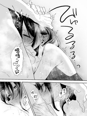 [山紺屋 (やまこんぶ)] 家出してウチに来たバイトの後輩がエロすぎたので…2 [中国翻訳]_0059