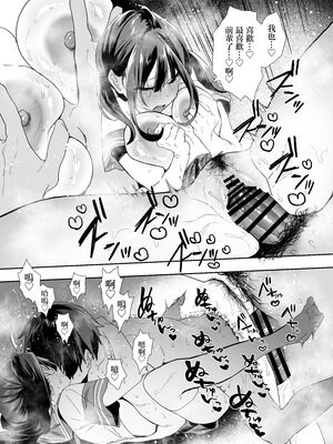 [山紺屋 (やまこんぶ)] 家出してウチに来たバイトの後輩がエロすぎたので…2 [中国翻訳]_0088