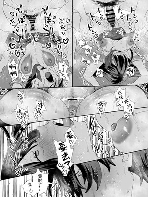 [山紺屋 (やまこんぶ)] 家出してウチに来たバイトの後輩がエロすぎたので…2 [中国翻訳]_0105