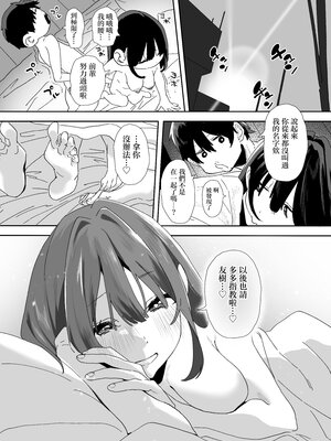 [山紺屋 (やまこんぶ)] 家出してウチに来たバイトの後輩がエロすぎたので…2 [中国翻訳]_0109