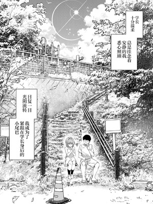 [水蓮の宿 (浅川)] 夏のヤリなおし6 -夏と田舎と幼馴染の妹-[不咕鸟汉化组]_008