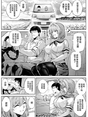 [水蓮の宿 (浅川)] 夏のヤリなおし6 -夏と田舎と幼馴染の妹-[不咕鸟汉化组]_013