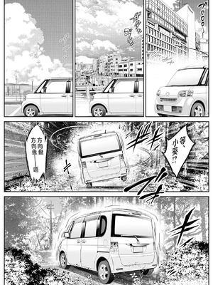 [水蓮の宿 (浅川)] 夏のヤリなおし6 -夏と田舎と幼馴染の妹-[不咕鸟汉化组]_017