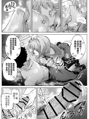 [水蓮の宿 (浅川)] 夏のヤリなおし6 -夏と田舎と幼馴染の妹-[不咕鸟汉化组]_030