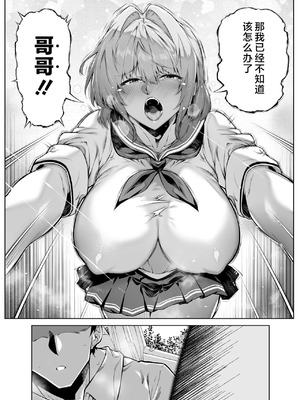 [水蓮の宿 (浅川)] 夏のヤリなおし6 -夏と田舎と幼馴染の妹-[不咕鸟汉化组]_039