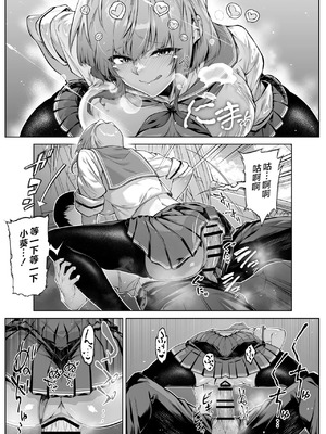 [水蓮の宿 (浅川)] 夏のヤリなおし6 -夏と田舎と幼馴染の妹-[不咕鸟汉化组]_042