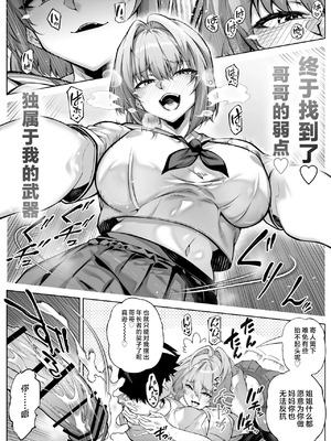 [水蓮の宿 (浅川)] 夏のヤリなおし6 -夏と田舎と幼馴染の妹-[不咕鸟汉化组]_045